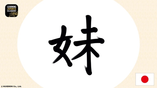 Kanji