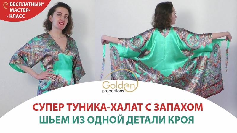 Золотые пропорции