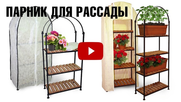 ПОДСТАВКИ ДЛЯ ЦВЕТОВ