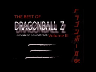 3) Dragonball Z American Soundtrack Best of Dragonball Z: Volume III