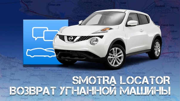 Smotra Locator
