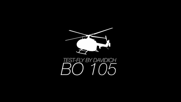 Тест Fly|Вертолеты