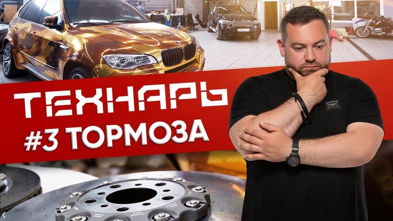 Технарь