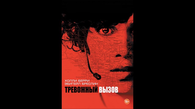 Психологические  триллеры