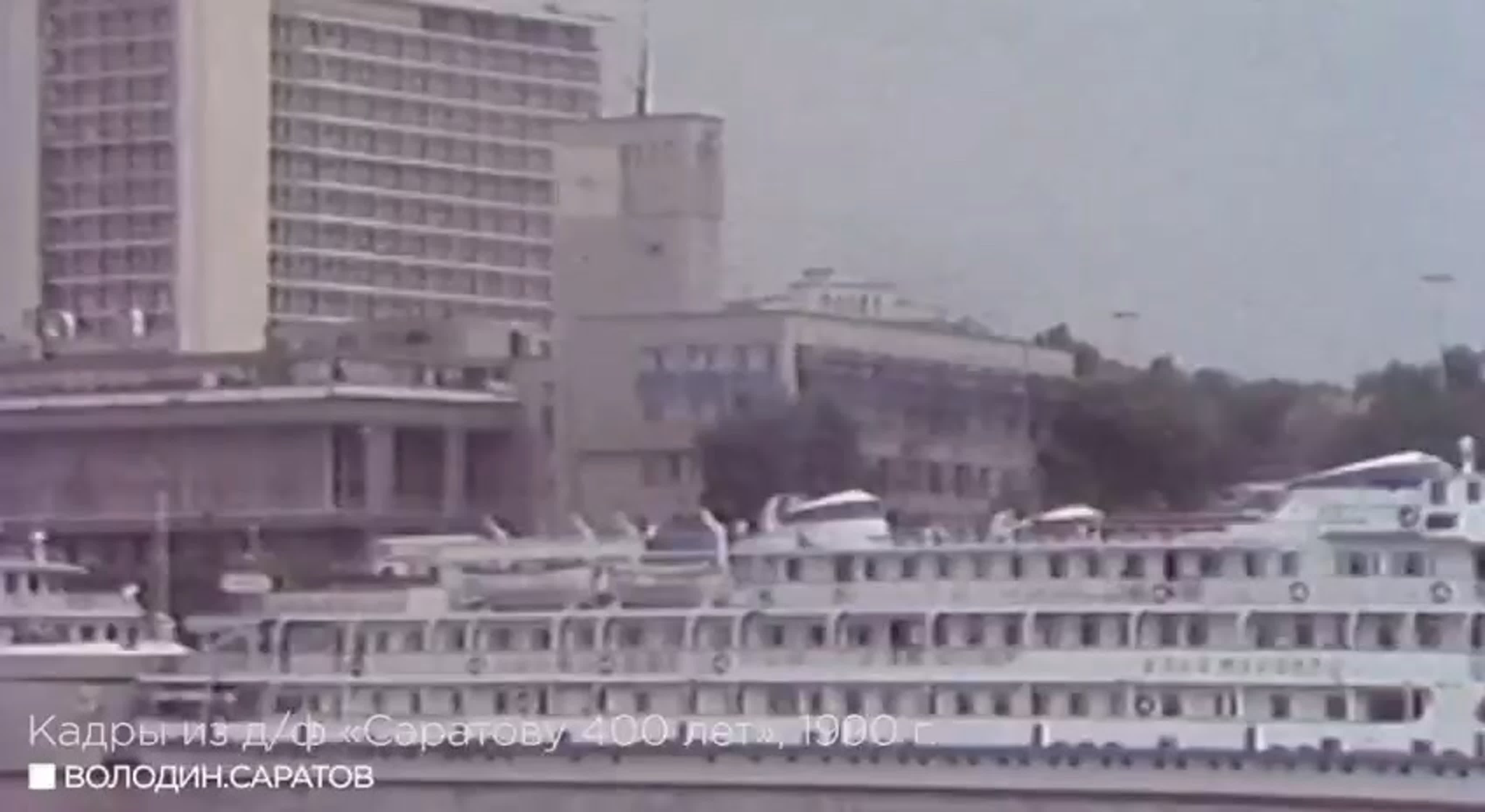 Саратов