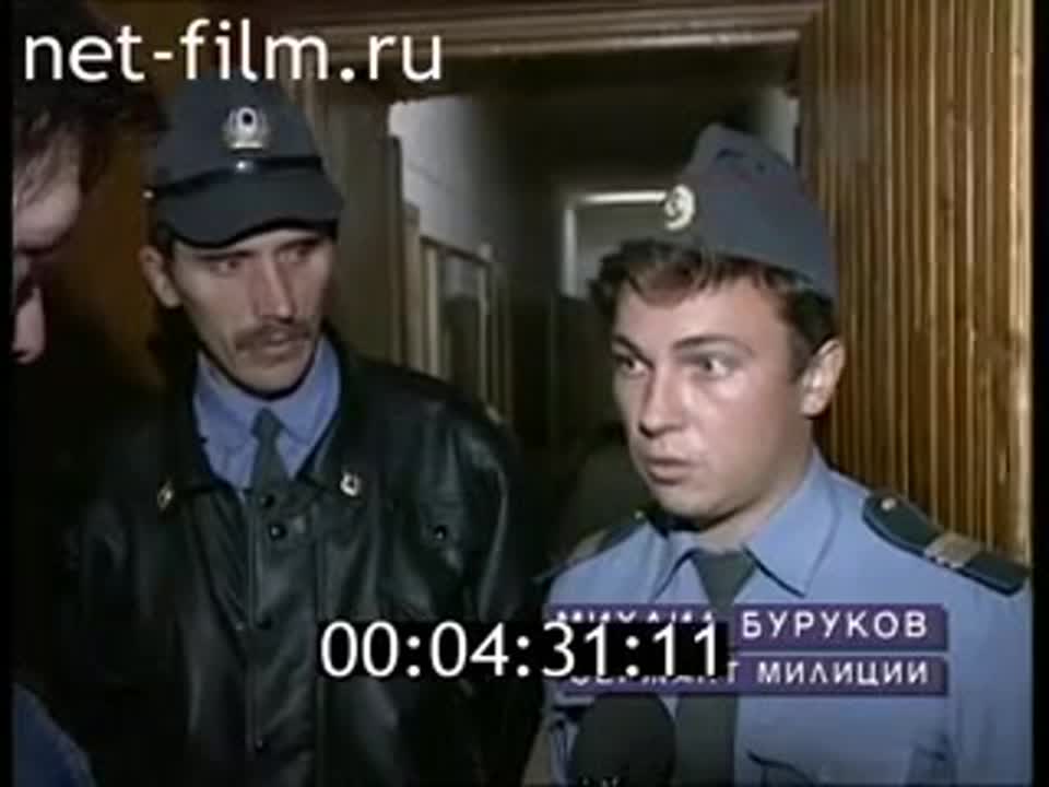 "Дорожный патруль" (архив 1996 г.)