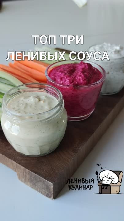 Соусы