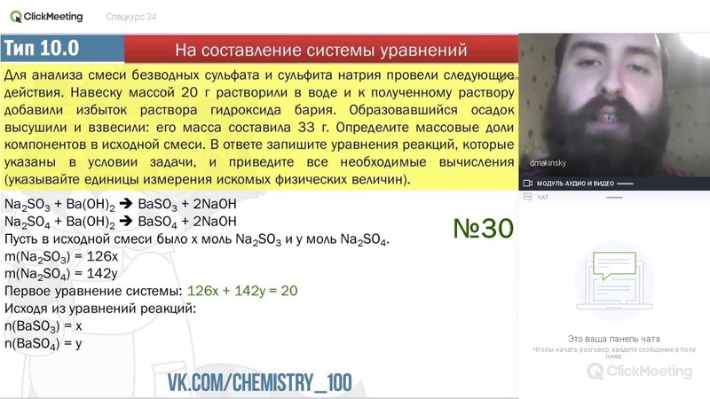 Спецкурс по заданиям №34