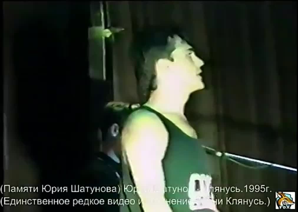Юрка Шатунов (Ласковый май)