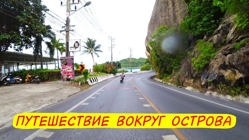 Путешествия 2