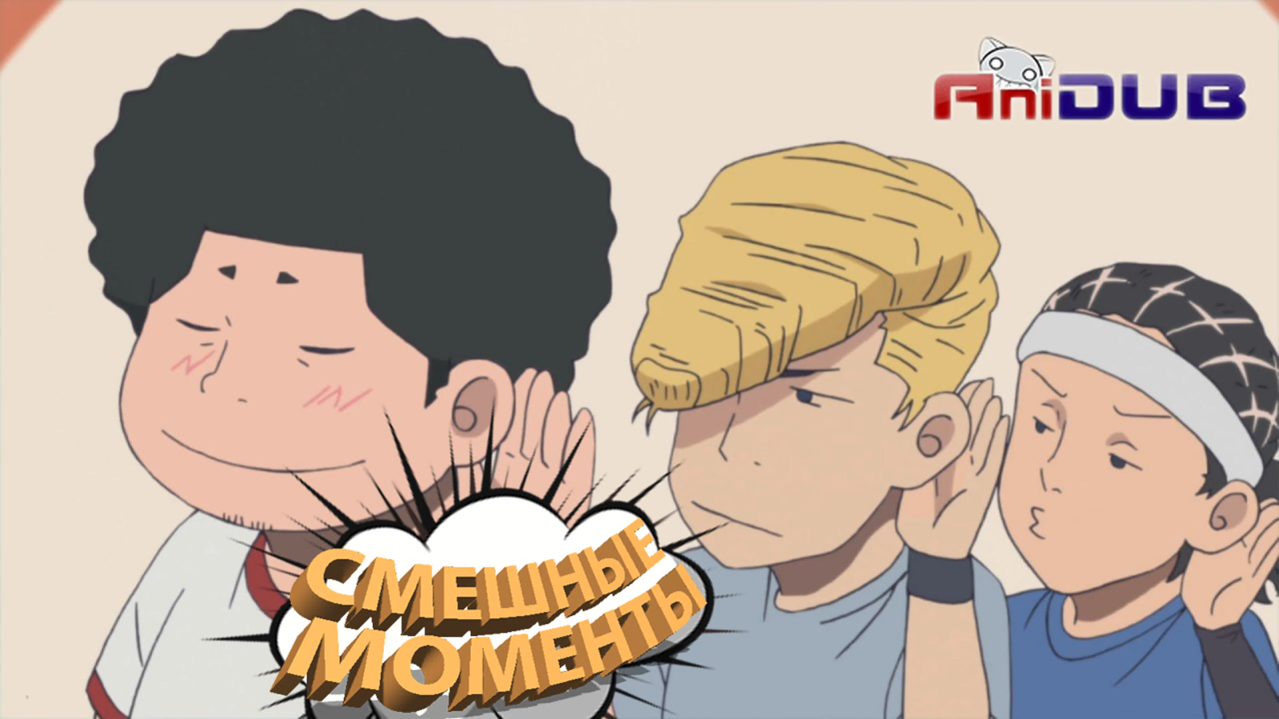 Смешнявки