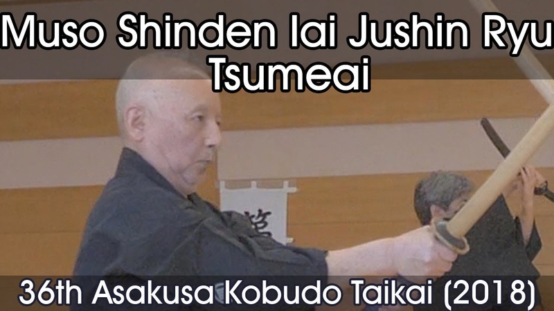 36th Asakusa Kobudo Taikai (2018)