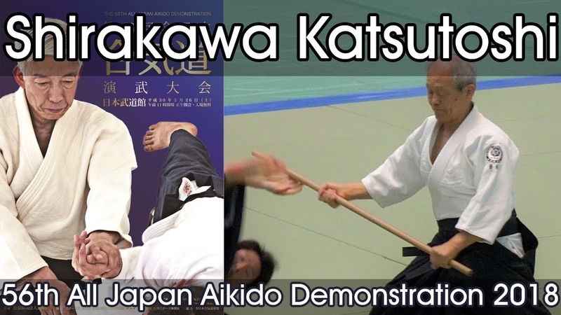 56th All Japan Aikido Demonstration (2018)
