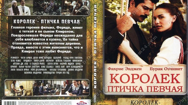 Королек Птичка Певчая. Турция. 2013.