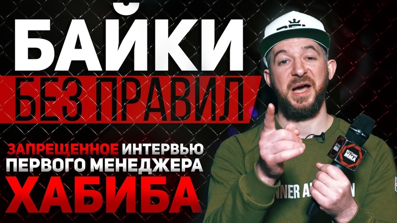 Байки Без Правил