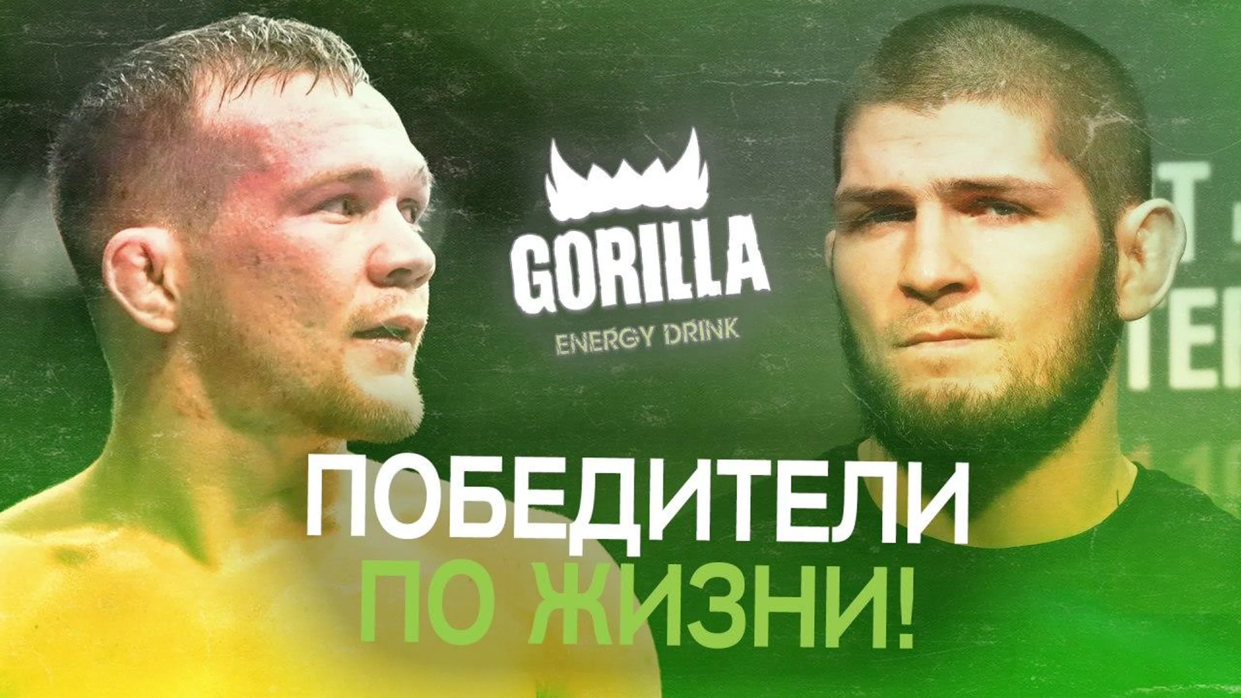 Gorilla Energy
