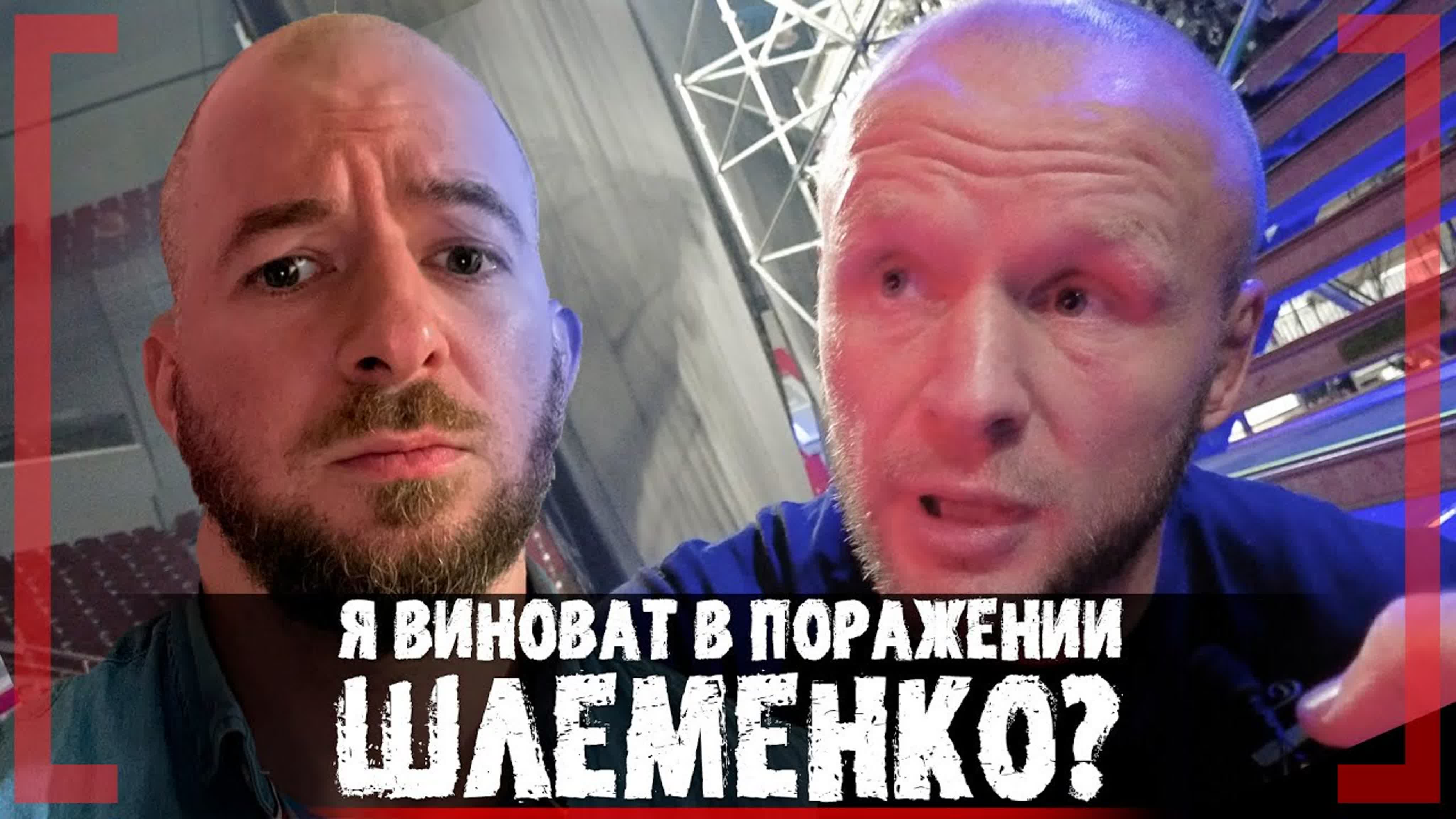 Интервью