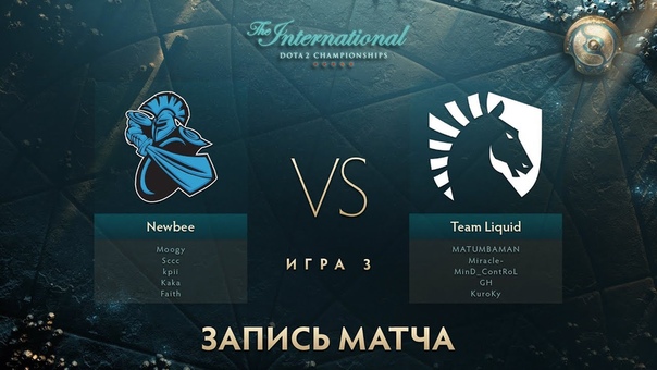 The International 2017