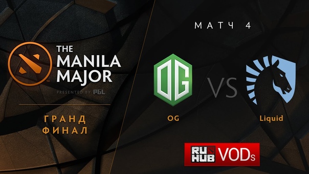 The Manila Major: Vods