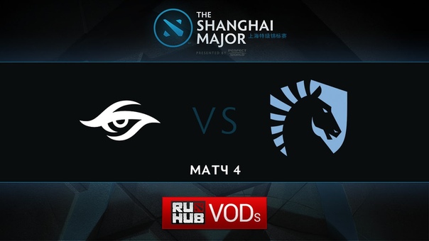 The Shanghai Major: Vods