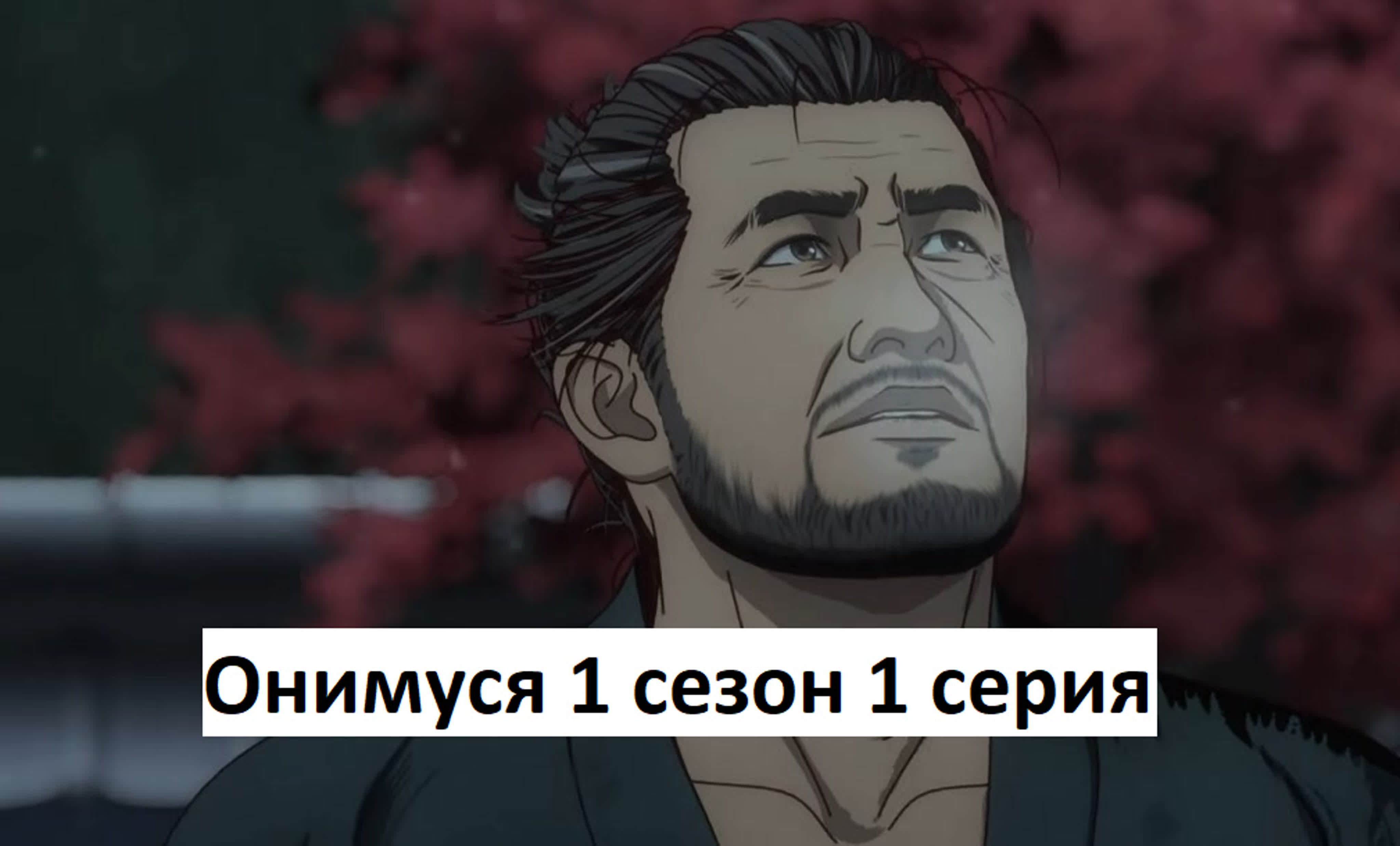 новые