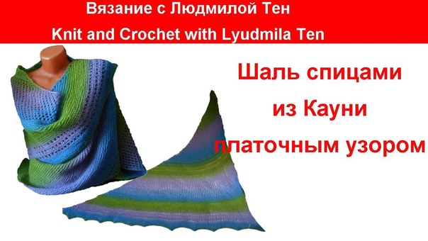 косынки  бактусы  шали. палантины