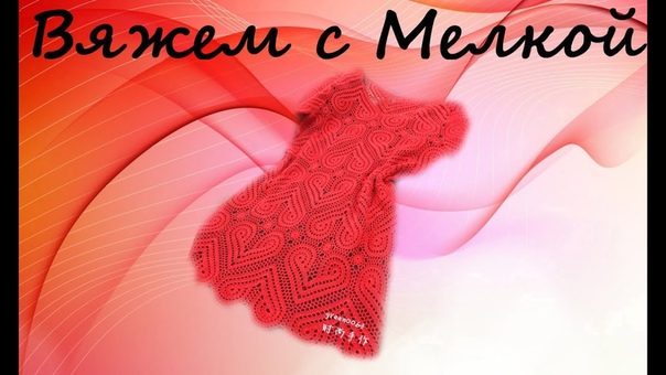 Советы по вязанию