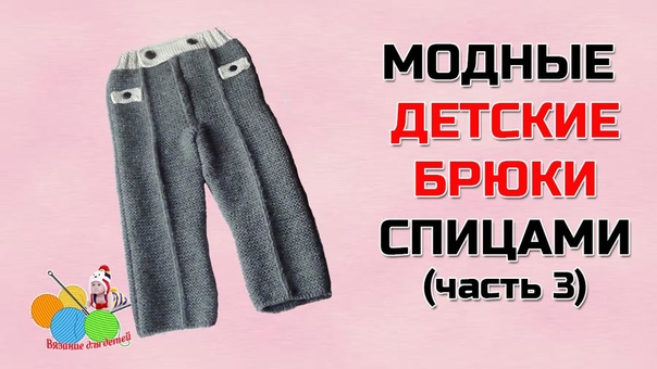 Штанишки  шорты