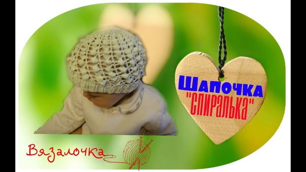 Шапочки  шарфики