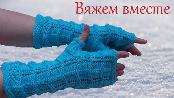 Варежки   перчатки   митенки