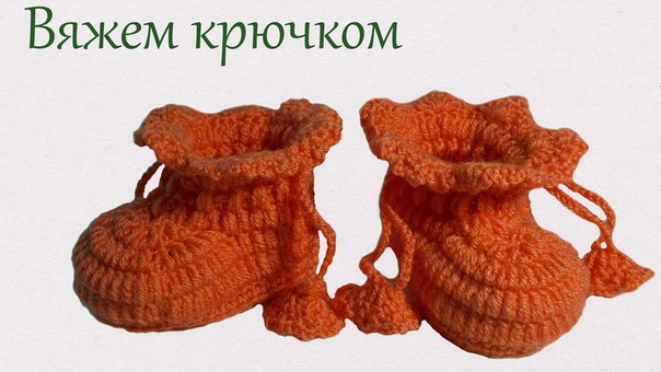 Пинетки .