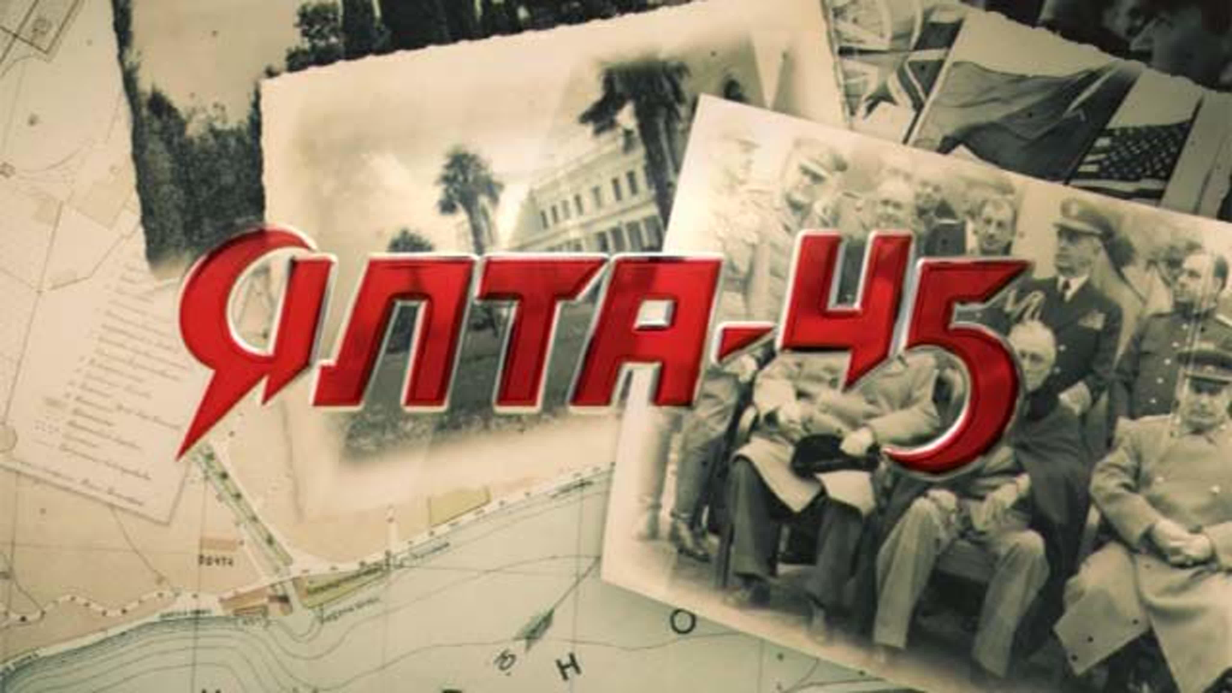 ВОЙНА
