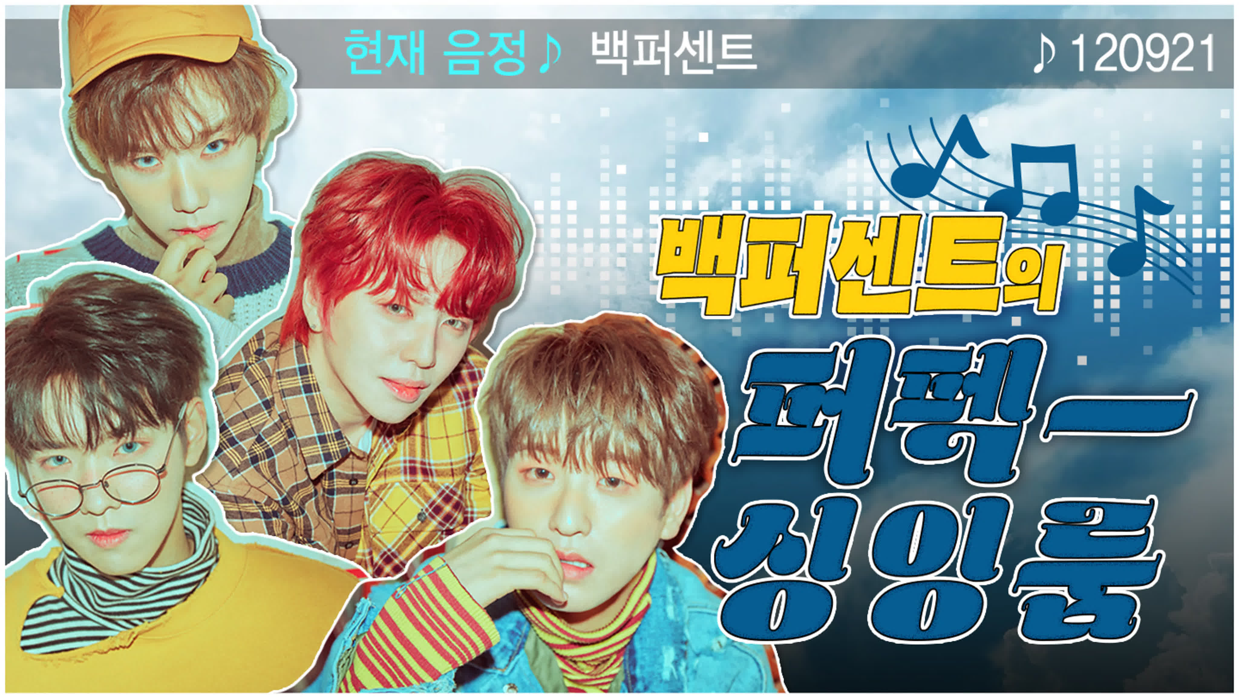 [V LIVE]