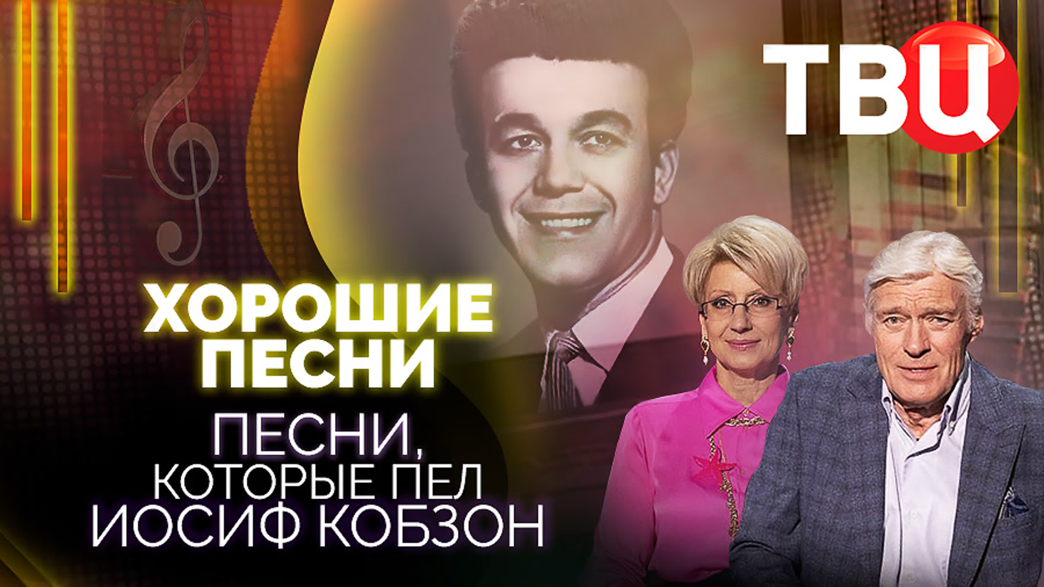 ТЕЛЕВИДЕНИЕ 2023