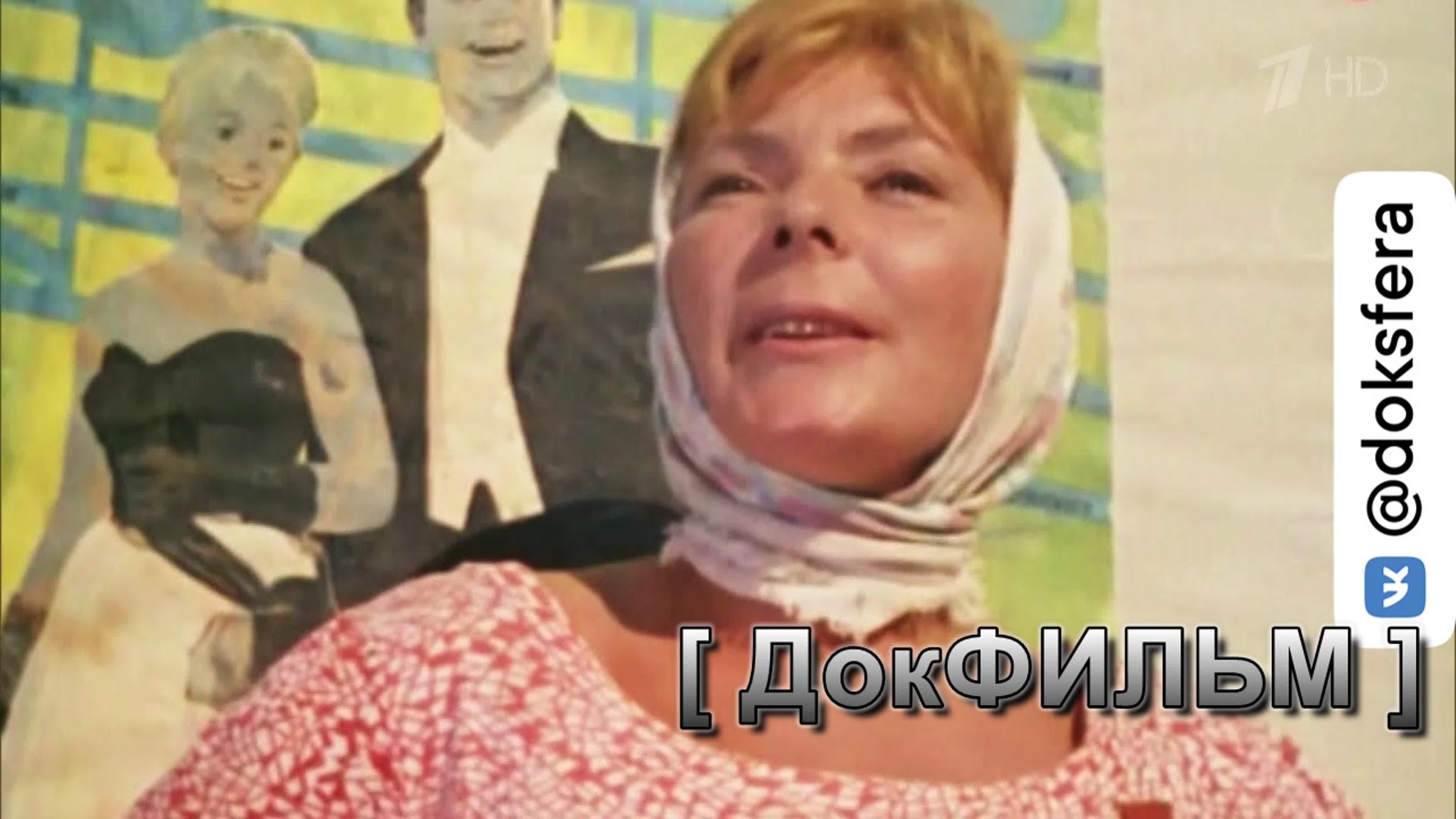 Любимые актёры СССР