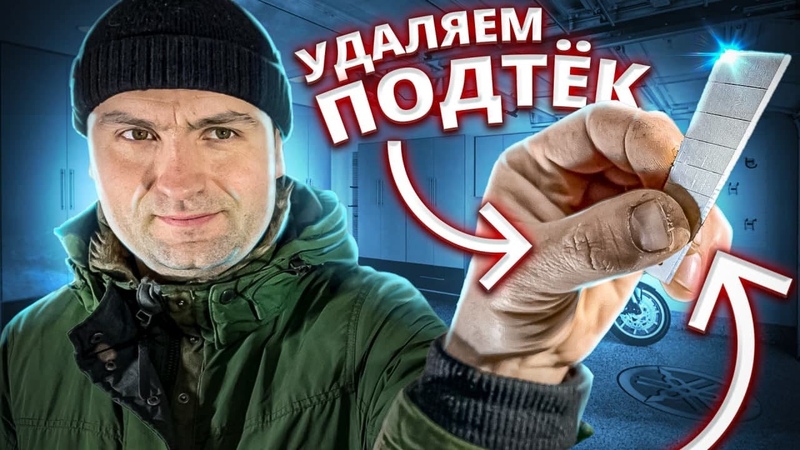 Покраска