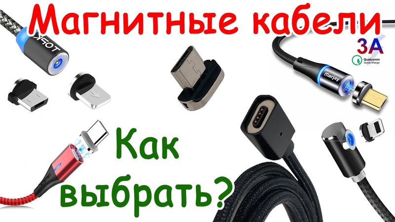 Зарядные устройства