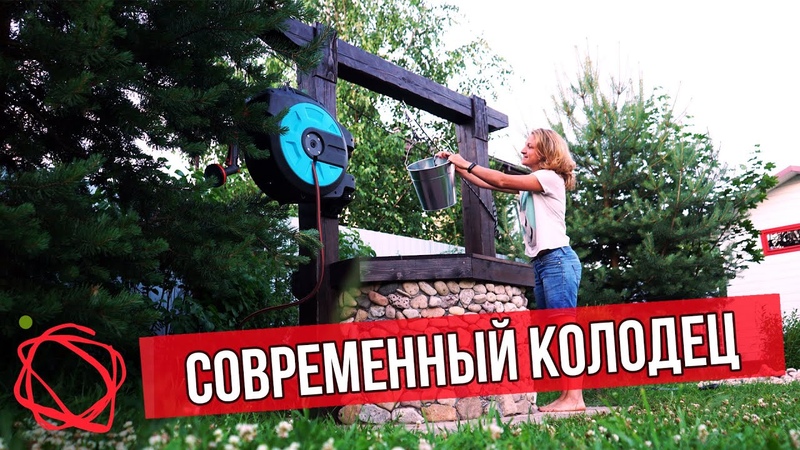 Колодцы, колонки, скважены