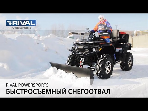 Квадроциклы