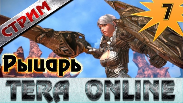 TERA