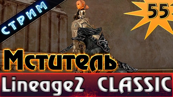 L2 Classic