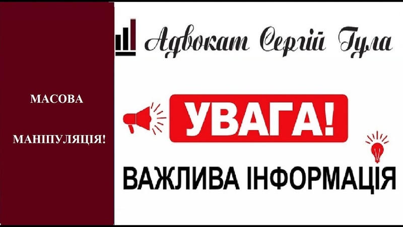 Адвокат Сергій Гула