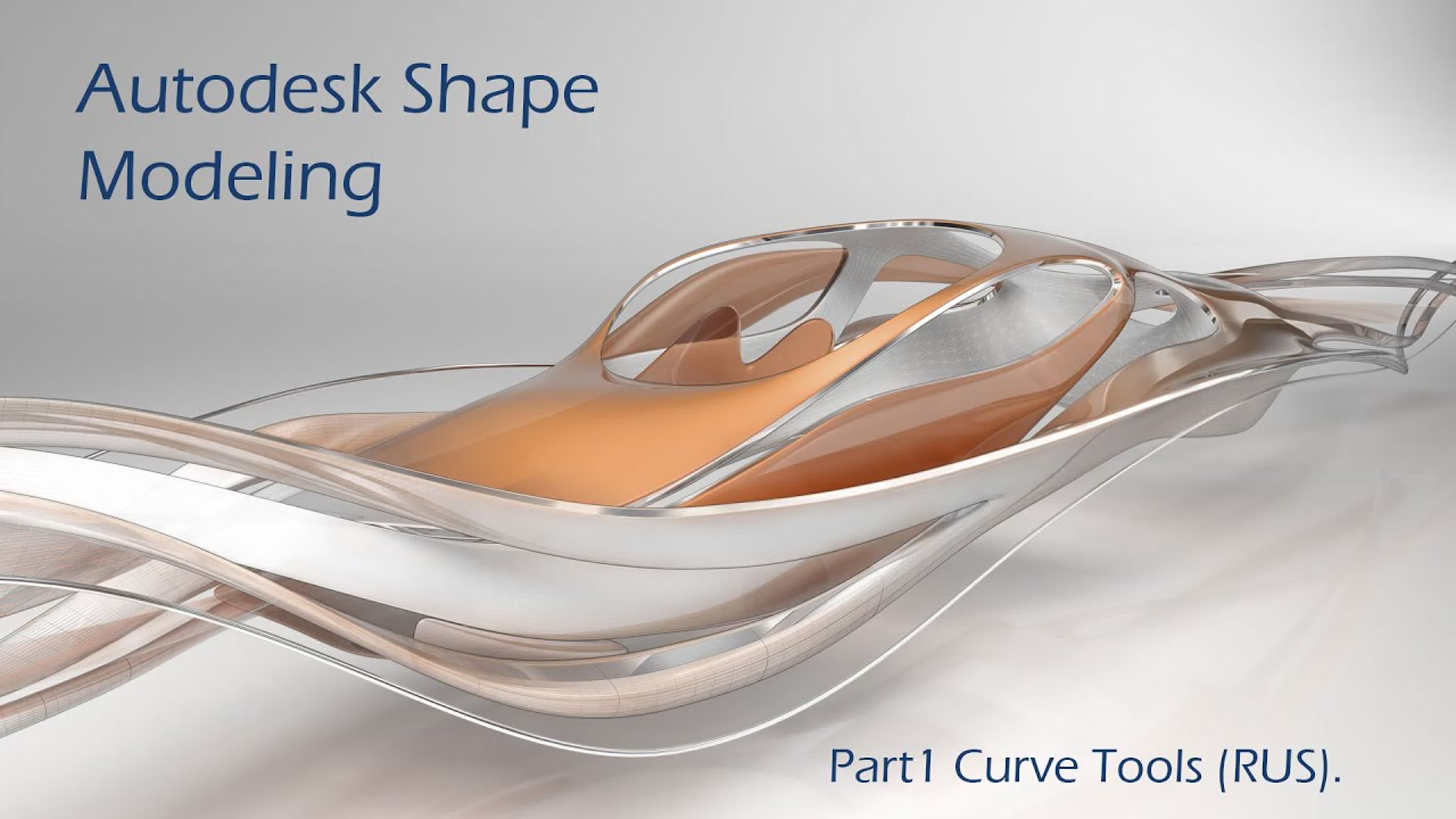 Autodesk Shape Modeling