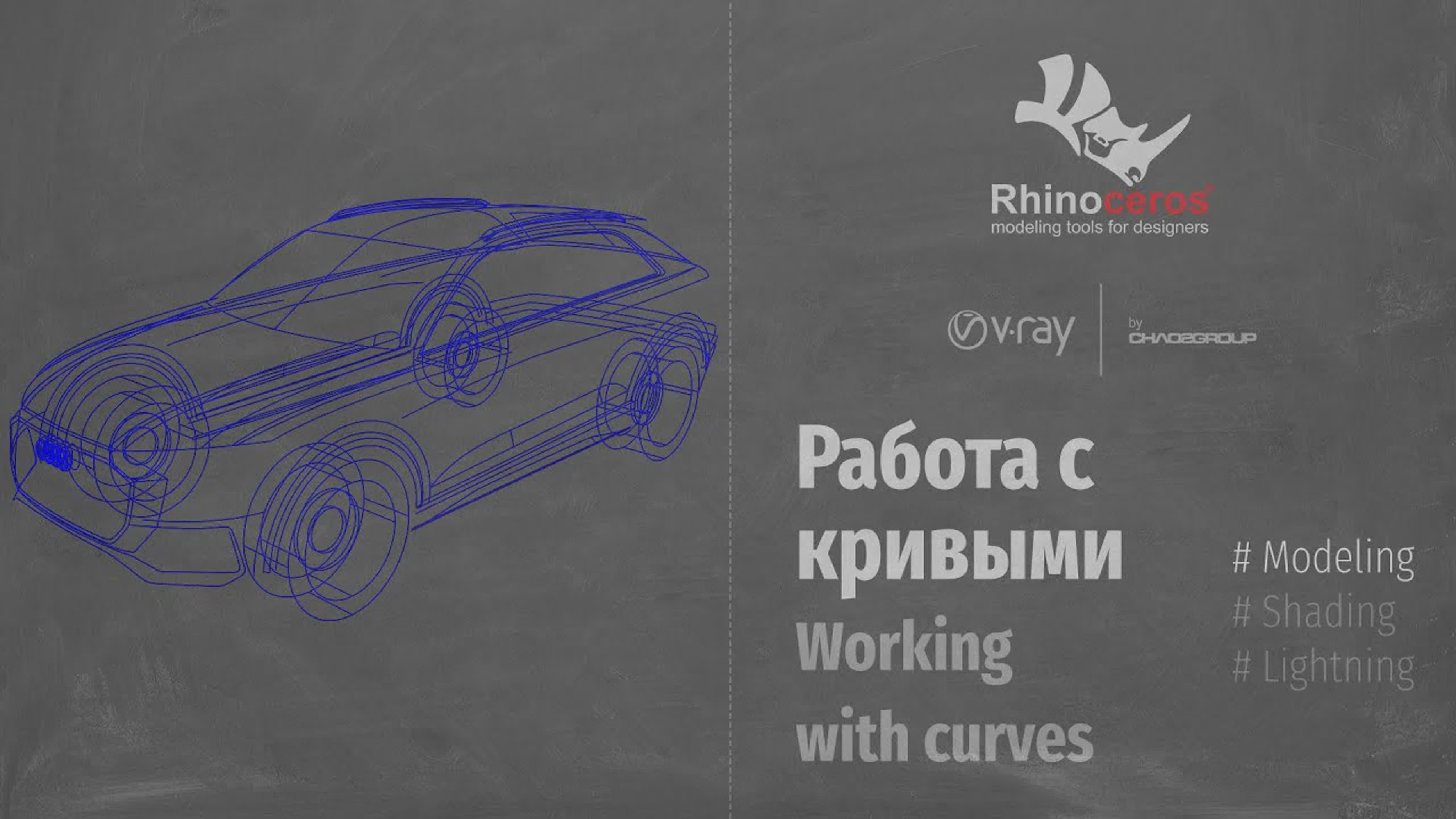 Rhinoceros Modeling Audi Q8