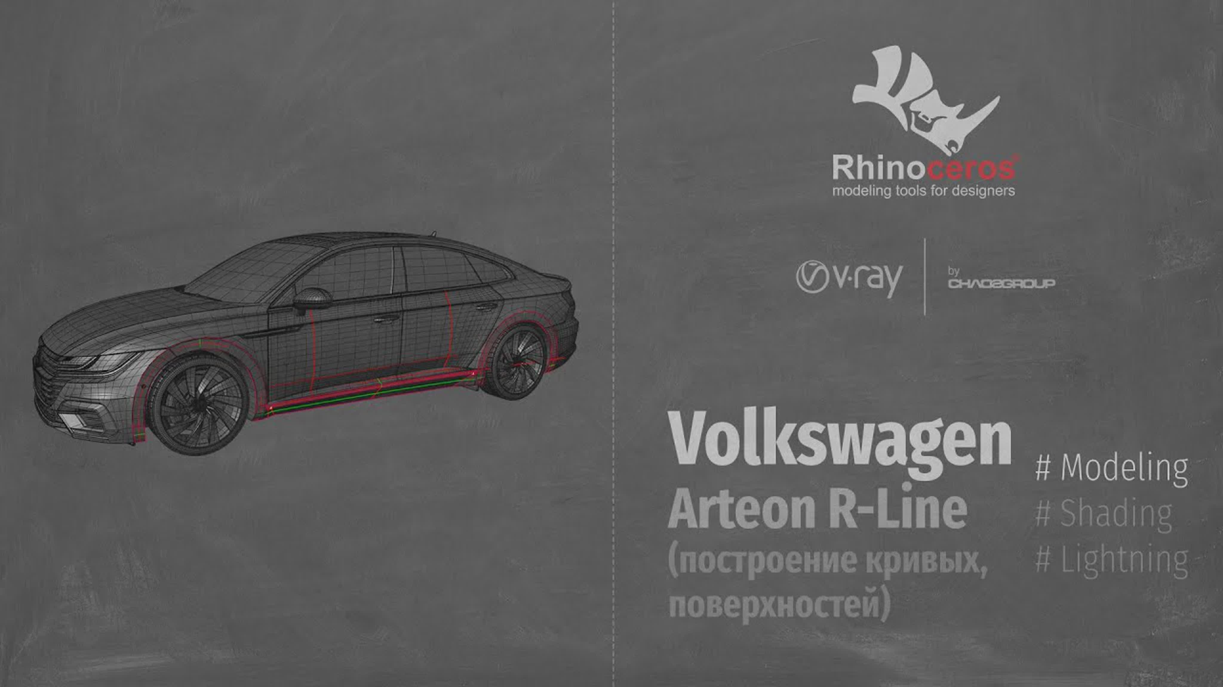 Volkswagen Arteon R-Line