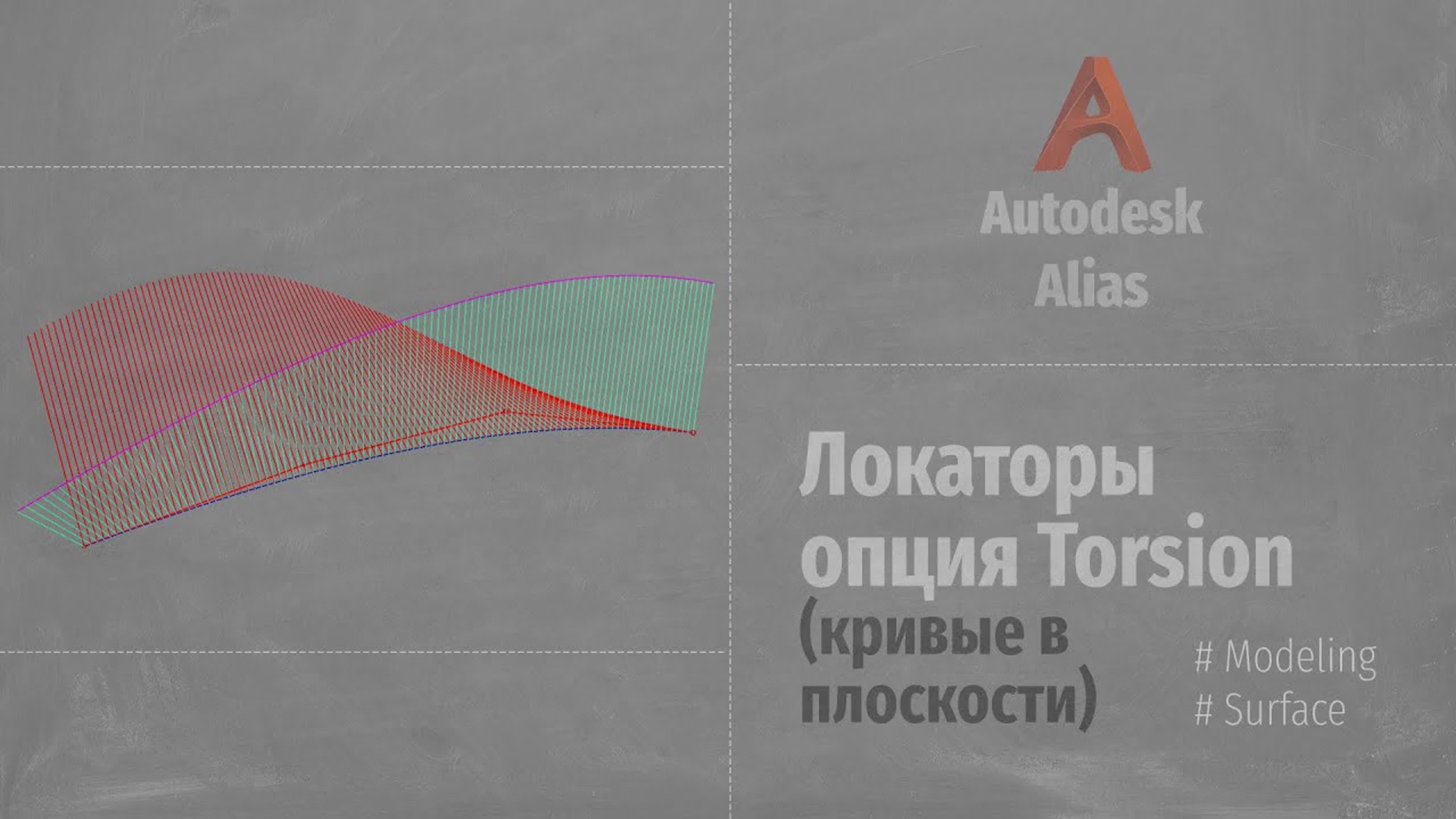 Autodesk Alias Theory
