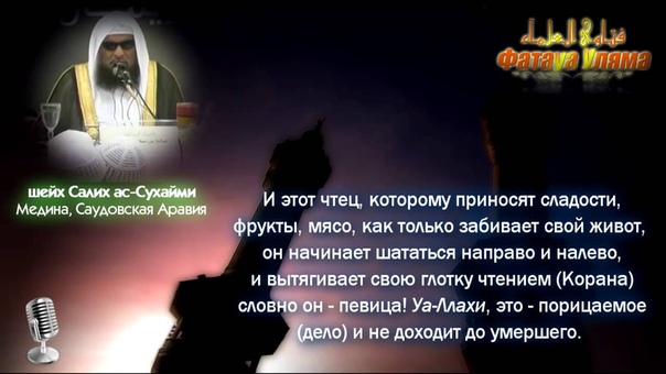 Фатауа Уляма