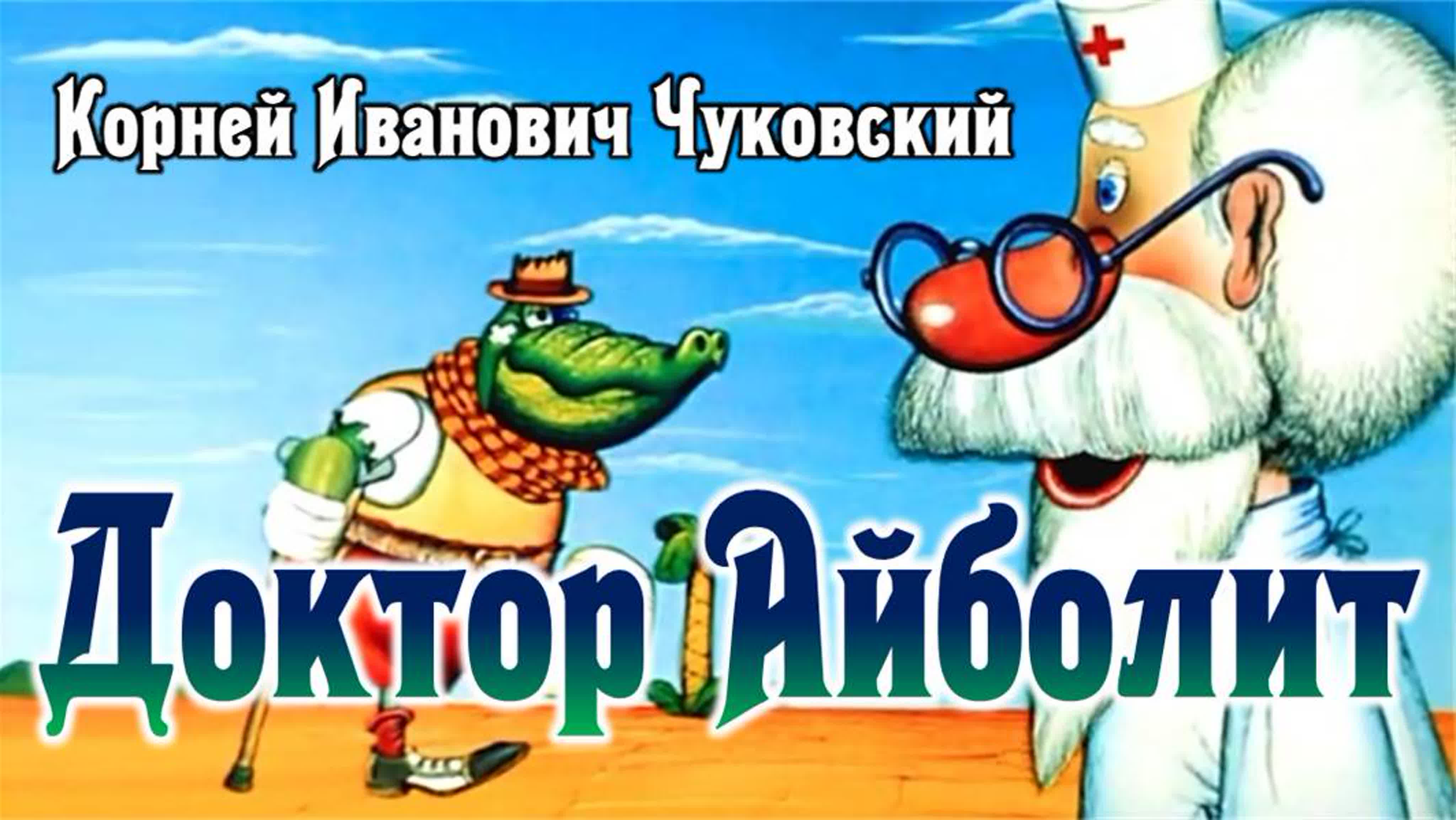 Мультфильм