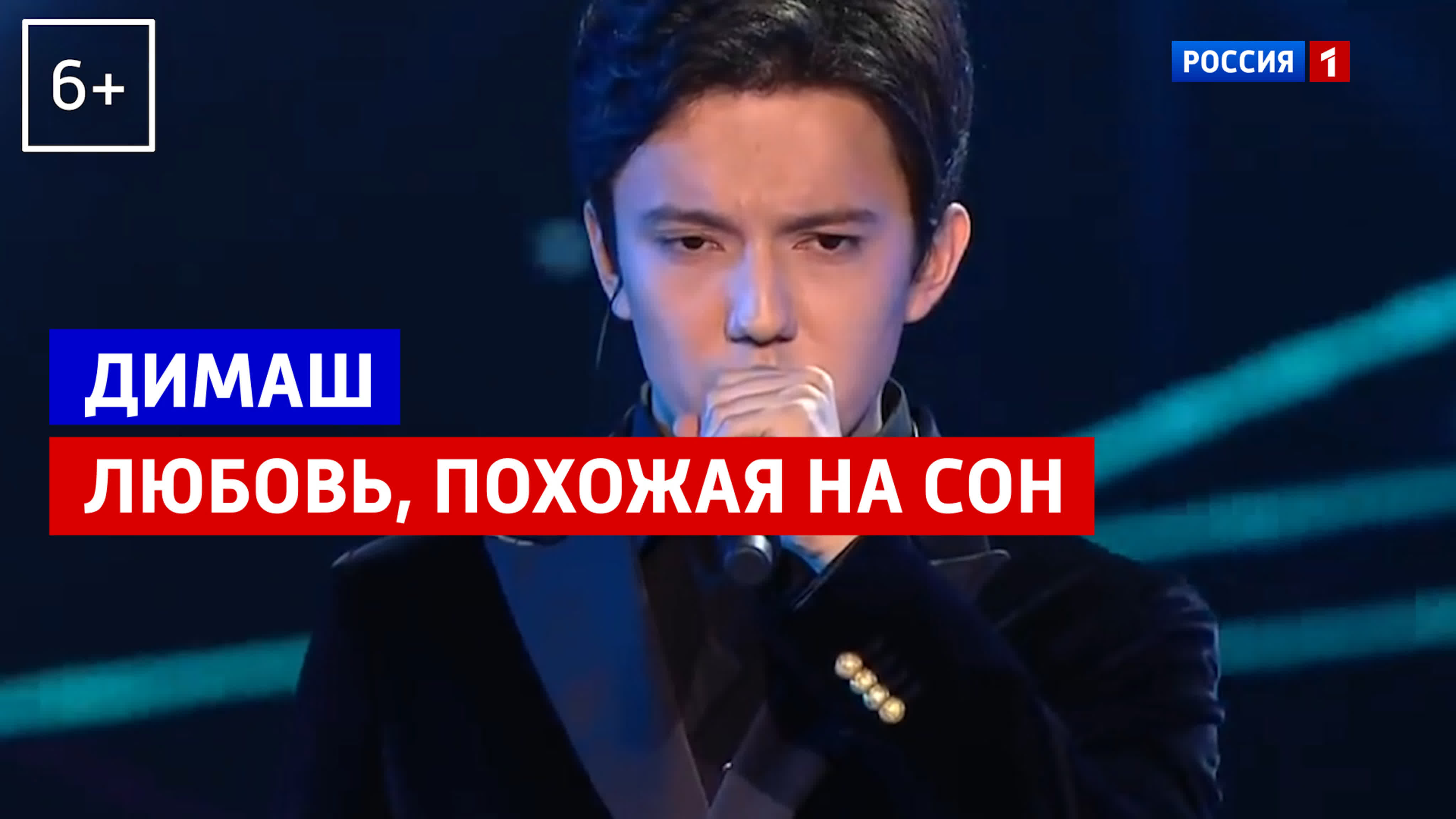 музыка