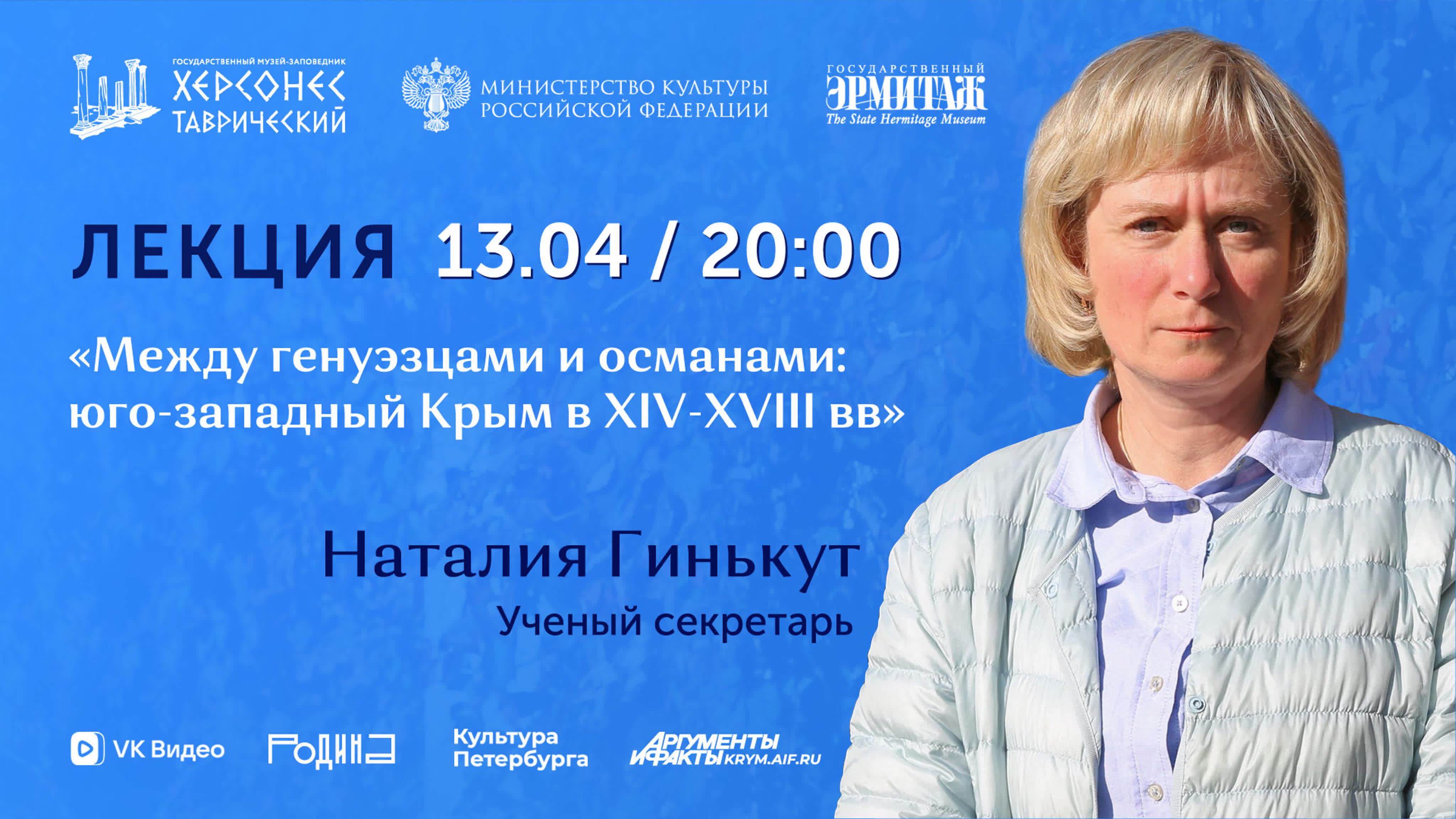 Османская империя